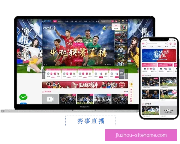 九州体育APP下载体验全新升级畅享精彩赛事直播与互动娱乐