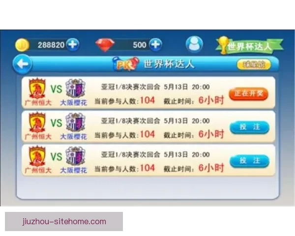 世界杯竞猜游戏平台注册入口尽享精彩赛事预测与丰厚奖励活动