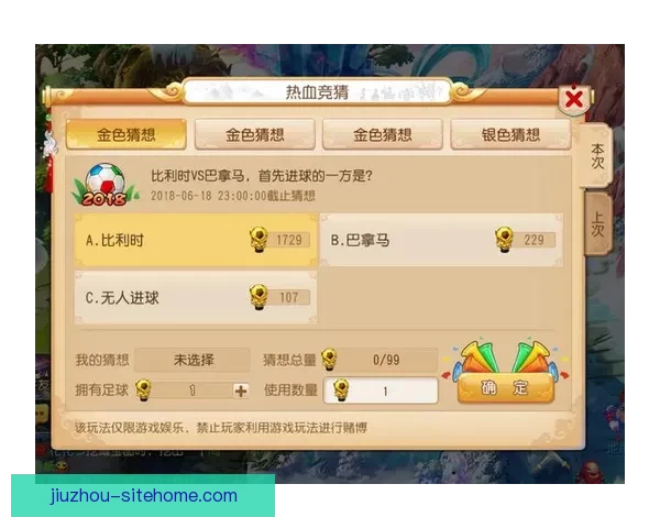 世界杯竞猜游戏平台注册入口尽享精彩赛事预测与丰厚奖励活动