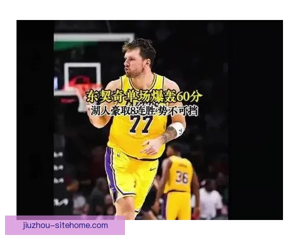 东契奇疯狂三月三分雨连连刷新得分王表现